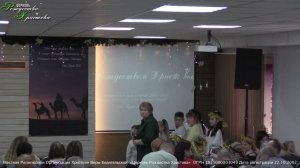 Воскресное Рождественское Богослужение  11:00 (24.12.2023) Церкви Рождества Христова.