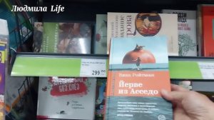 Смотрим новинки Фикс Прайса.Декор,косметика,книги,пряжа.