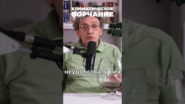 Климатическое ворчание 3 сезон 8 выпуск. Все об Эмманюэле Макроне. Полное видео смотрите на канале