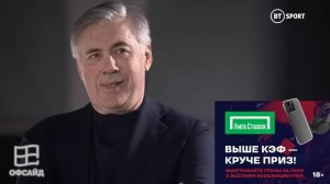 АНЧЕЛОТТИ ВЫБИРАЕТ ЛУЧШИХ ФУТБОЛИСТОВ в ИСТОРИИ! КОМАНДА МЕЧТЫ ПОЛУЗАЩИТЫ. ФУТБОЛ