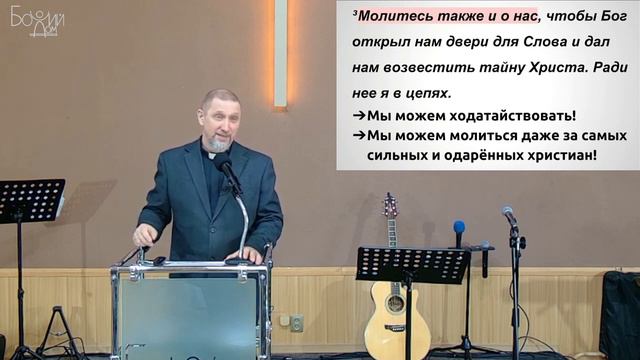 "Самые добрые слова" Послание к Колоссянам 4:2-9