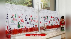 Шторки пэчворк для маленькой кухни - идеи для вдохновения!