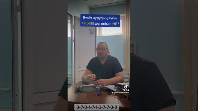 Альтернативная медицина