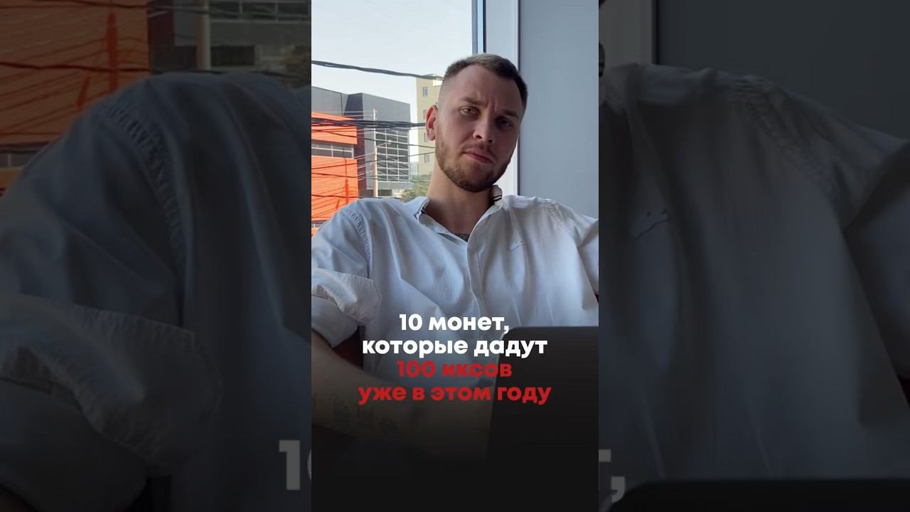 #cicap #скальпинг #обучениетрейдингу #обучениескальпингу #трейдинг #крипта #обзормонет