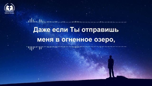 Христианские Песни — Я всего лишь крошечное творение смотреть онлайн