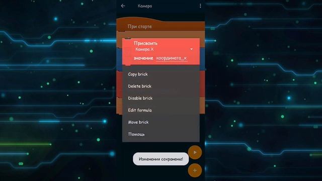 Как сделать плавное движение камеры за персонажем. Pocket code