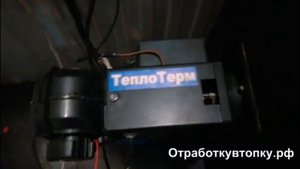 Работа горелки ТеплоТерм GMB-TM