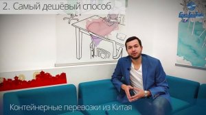 3 способа перевозки контейнера из Китая в Москву. Эксперт по международной транспортной логистике