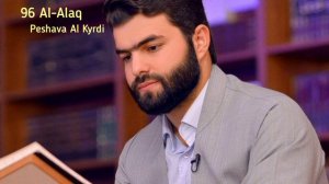 96 Al-Alaq, Peshava Al Kyrdi. 96 Аль-Алак, Пегава Аль Курди