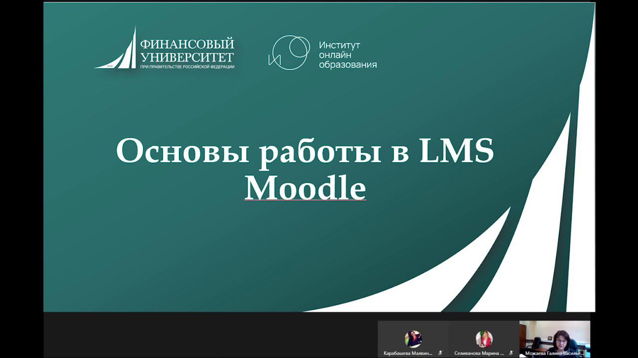 Работа в лмс. Работа в лмс
