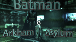 Цех титана  ▶ Batman: Arkham Asylum Прохождение #8