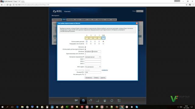 Настройка ZyXEL Keenetic - Подключение к Интернет (прошивка 2.04) смотреть онлайн