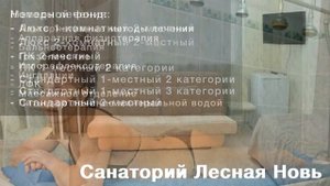 Санатории Кировской области