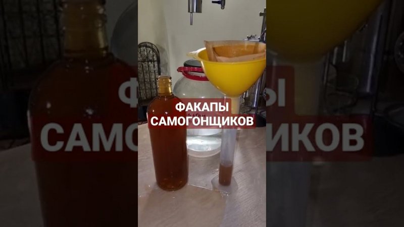 ФАКАПЫ САМОГОНЩИКОВ! Ошибки самогонщиков в процессе фильтрации самогона кофейными фильтр-пакетами