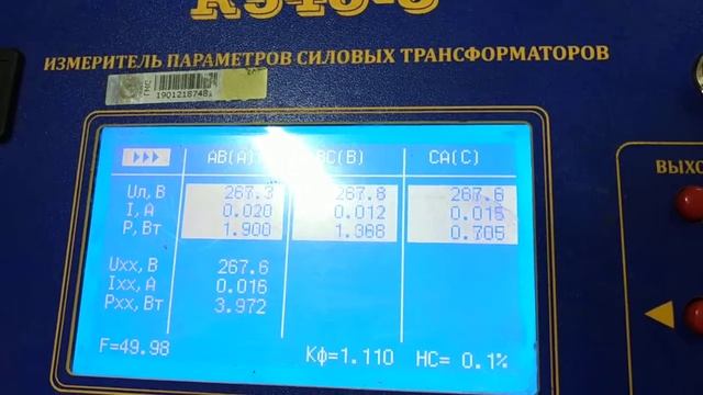Эксперимент рет-тн и опыт хх с к-540 смотреть онлайн