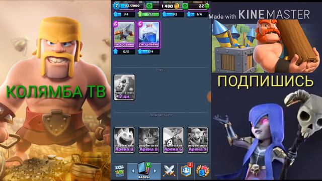 Начинающий блогер | Clash Royale смотреть онлайн