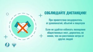 10 шагов по профилактике коронавирусной инфекции