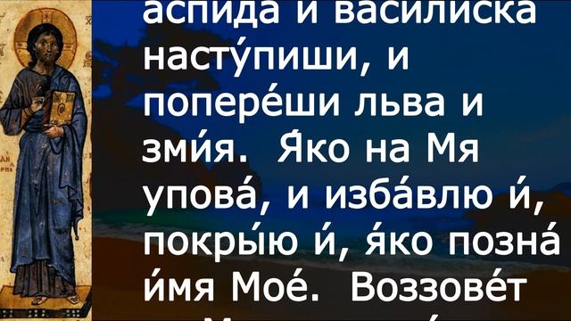 Евангелие Иисусова молитва и исповедь вечер 7 октября 2022 года