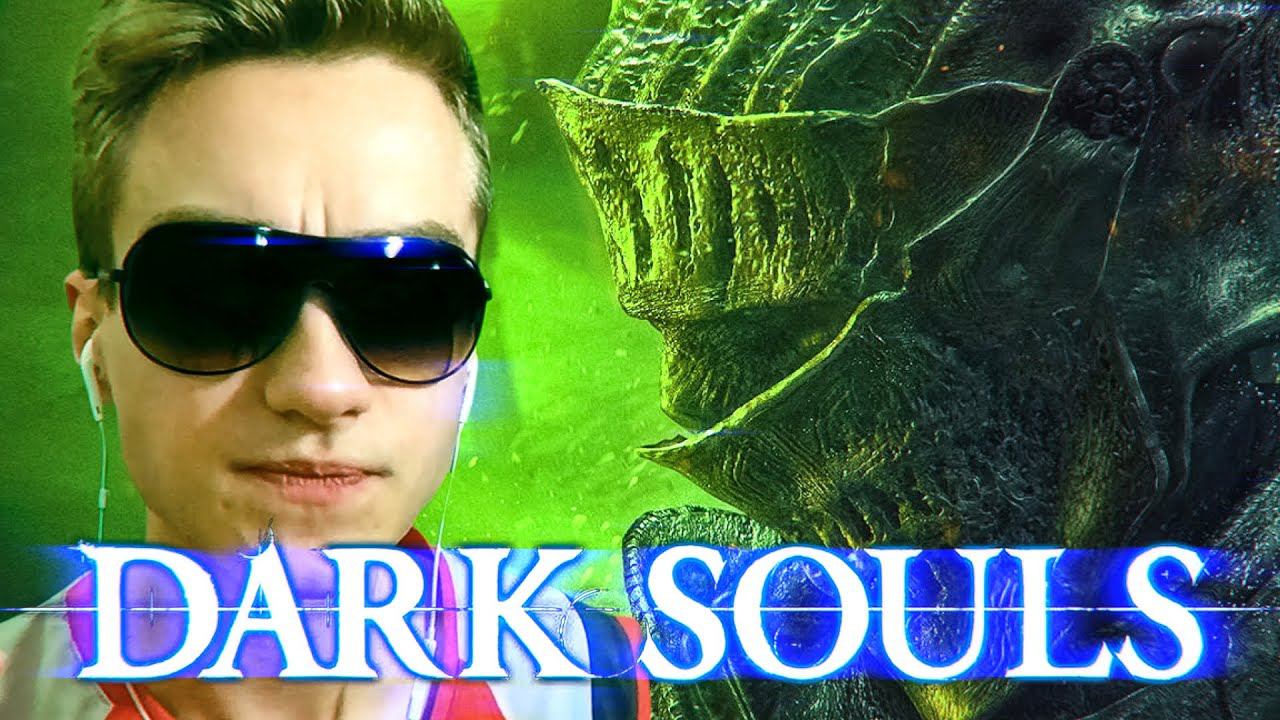 Dark Souls ПОЛНОЕ ПРОХОЖДЕНИЕ!