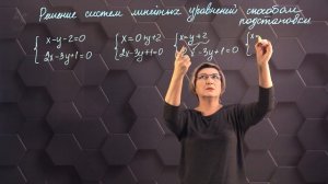 Решение системы линейных уравнений с двумя переменными способом подстановки. 6 класс.
