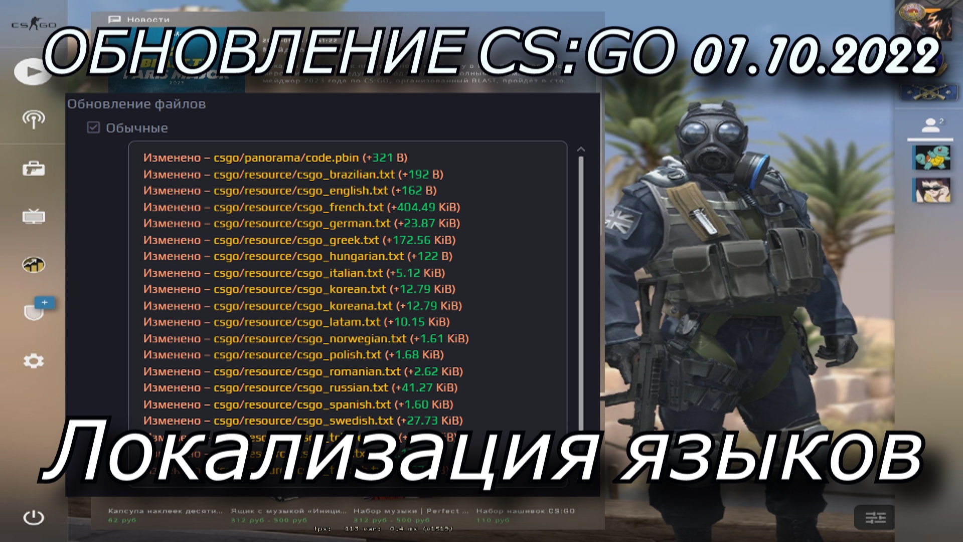 Steam client для кс го фото 98