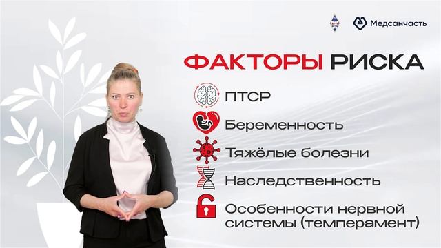 Профилактика тревожно-депрессивных расстройств