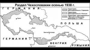 Краткая история Чехословакии