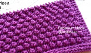 Эффектный рельефный узор спицами!