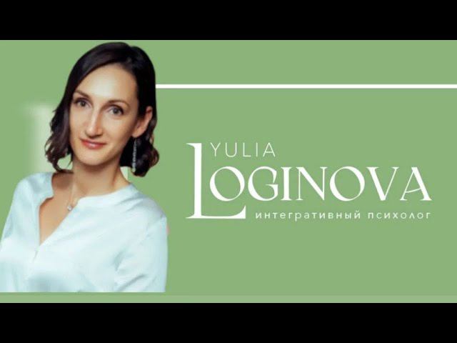 #ЛогиноваЮлия #обучениепсихологов #маккарты