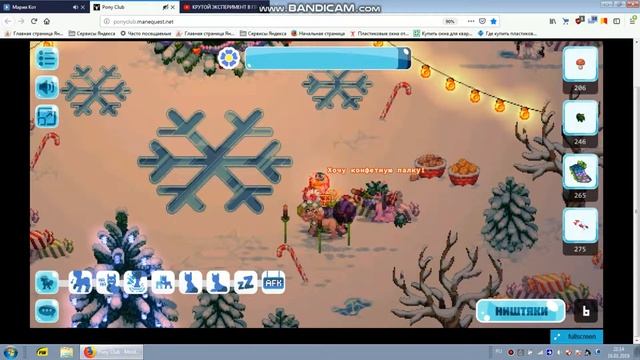 Играю в Пони клуб) смотреть онлайн