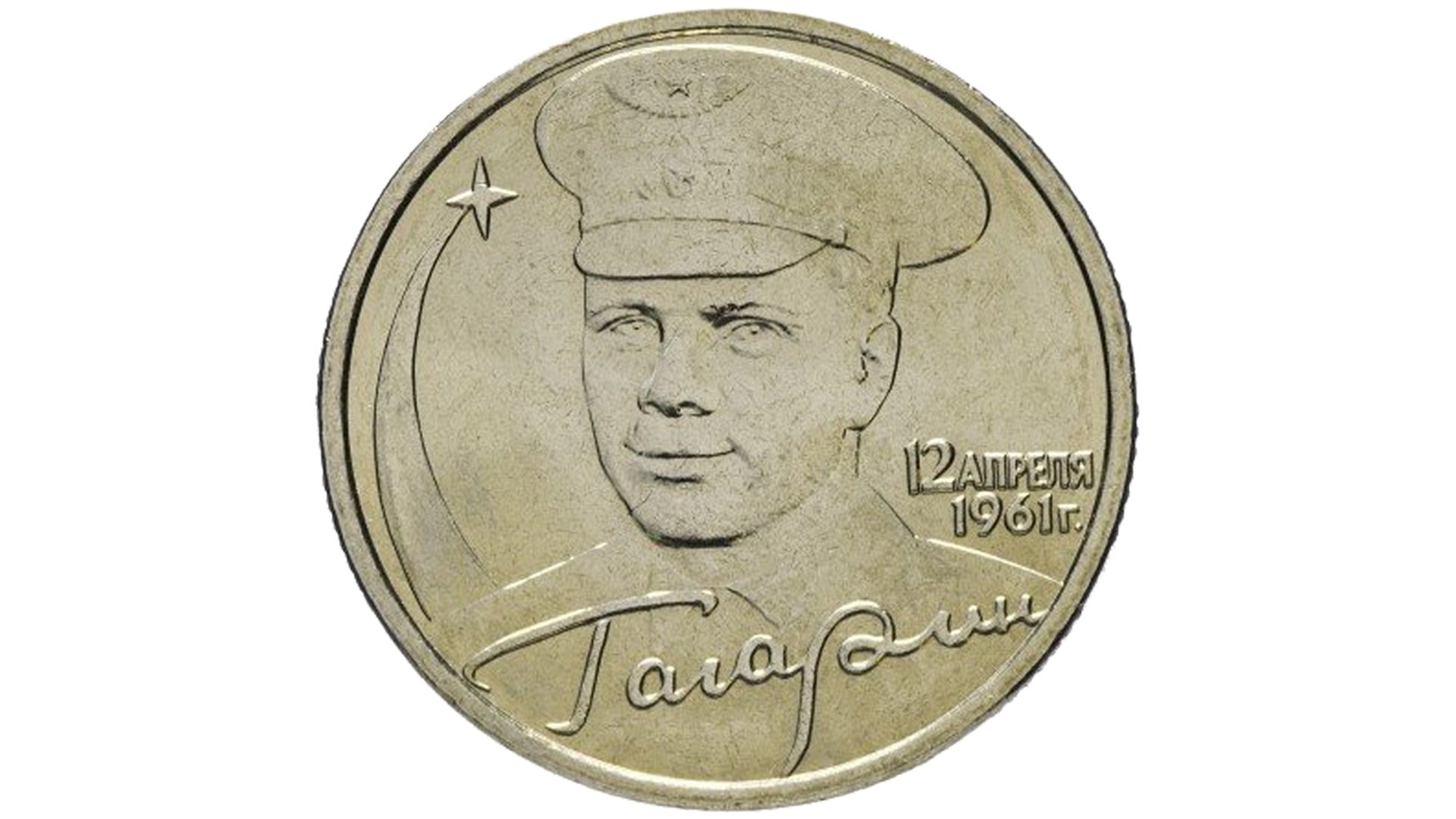 Монеты России из не драгоценных металлов выпуска 2001 года.