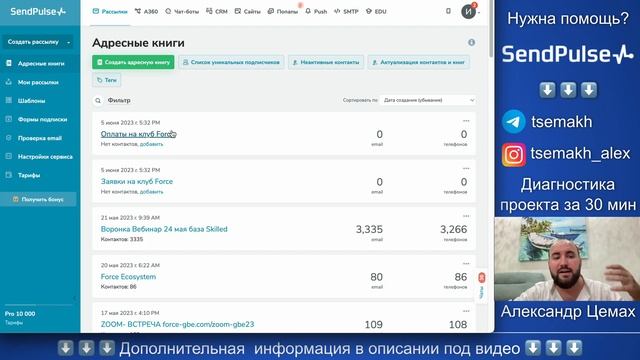 SendPulse: Как открыть курс после оплаты на Тильде Как дать доступ к курсу на СендПульс после оплат