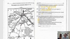 Внешняя политика Александра  I (первого): разбор заданий по картам