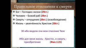 18 Долгожданный Христос, часть 2 (Лк. 2:21-40)