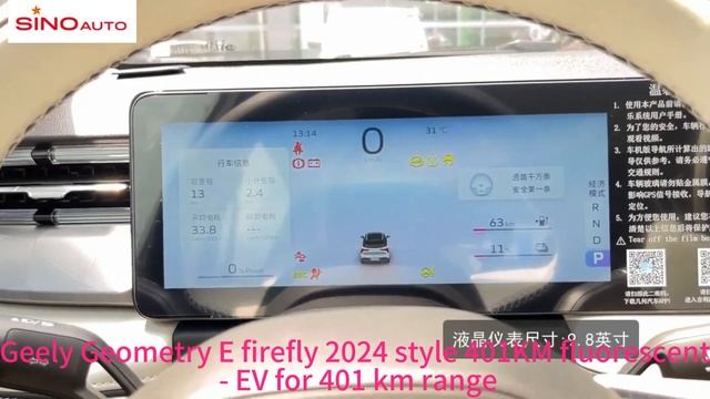 Geely Geometry E firefly 2024 Style 401km fluorescent смотреть онлайн