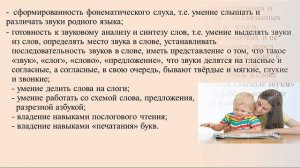 ПОЧЕМУ ВАЖНО НАЧИНАТЬ ПОДГОТОВКУ К ОБУЧЕНИЮ ГРАМОТЕ И   ЧТЕНИЮ В ДОШКОЛЬНОМ ВОЗРАСТЕ?