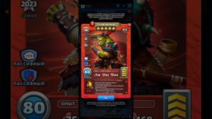 Обзор Скаргремар | ГМ Июня 2023 Империя пазлов | Empires & puzzles | Герой месяца Июнь