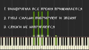 Распевка для голоса / Научиться петь высокие ноты