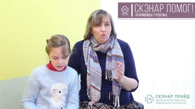 Лечение скэнаром крапивницы у ребенка