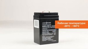 Аккумулятор AGM LPM 6V - 4.5 Ah