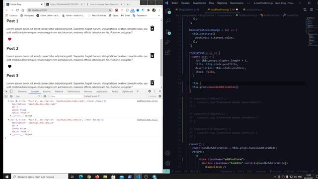 16. Блог на React JS - Добавляем новый пост в массив смотреть онлайн