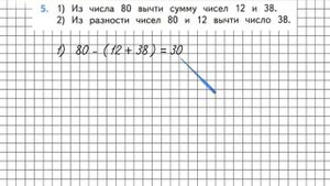 Страница 51 Задание 5 – Математика 2 класс (Моро) Часть 2
