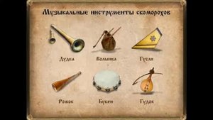 Скоморошество на Руси