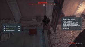 Assassin's Creed Odyssey | Остракон | Приветствие Гелиоса (Македония)