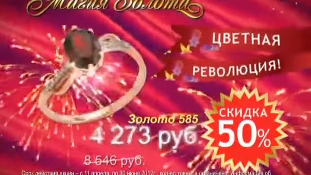 Магия Золота