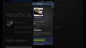 как скачать beamng Drive на телефон (реально)
