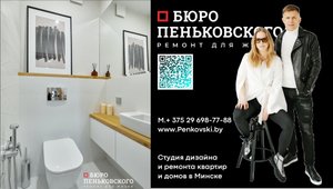 Ремонт Квартиры В Минске Penkovski.by