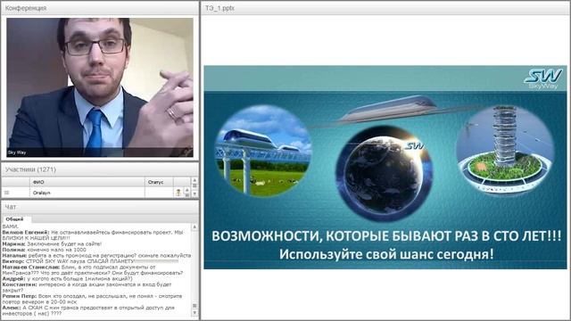 Вебинар от 17.02.2016. Общий расширенный технико-экономический вебинар. Часть 4. смотреть онлайн