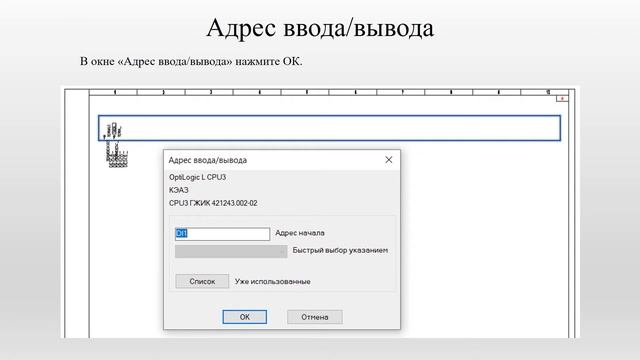 Проект «Автоматизация и диспетчеризация индивидуального теплового пункта»