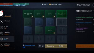 Мастерство, собираем коллекцию L2M Л2М